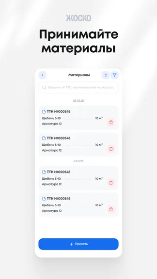 Скриншот 5/8