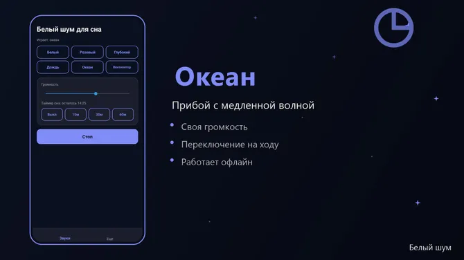 Скриншот 4/5
