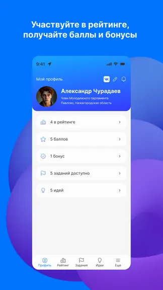 Скриншот 2/5