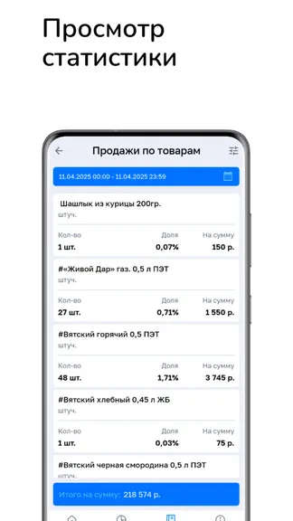 Скриншот 10/10