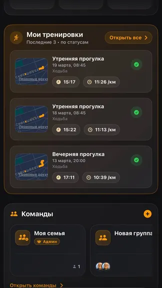 Скриншот 2/3