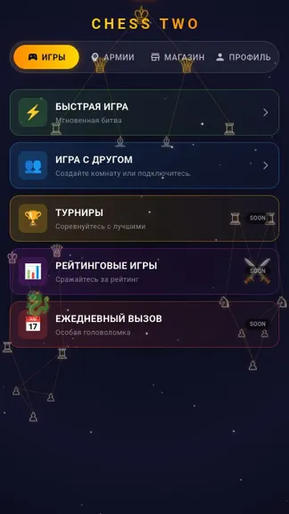 Скриншот 4/4