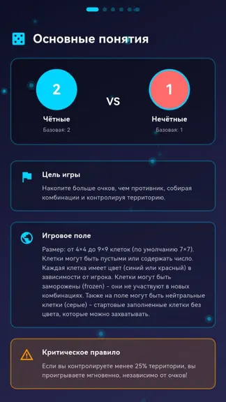 Скриншот 5/9