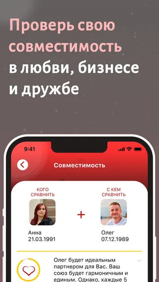 Скриншот 4/5