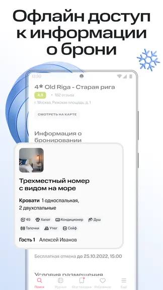 Скриншот 4/7