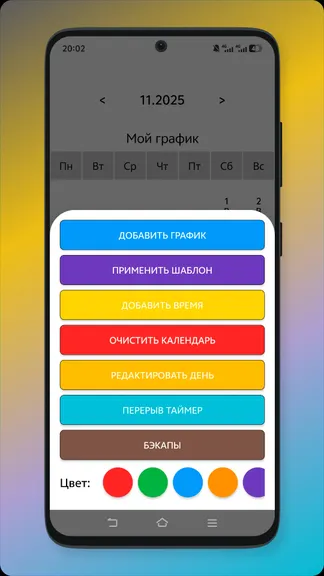 Скриншот 3/5