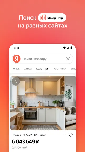 Скриншот 5/9
