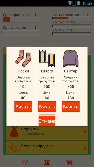 Скриншот 4/10