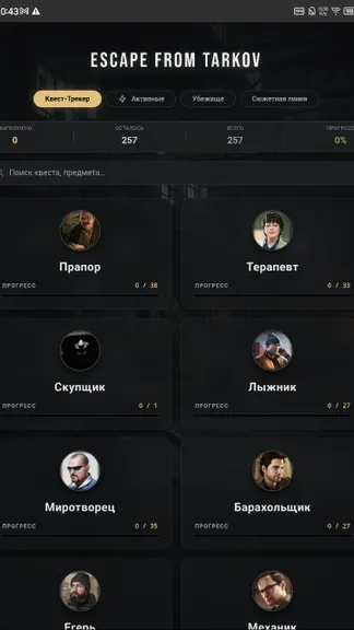 Скриншот 7/8