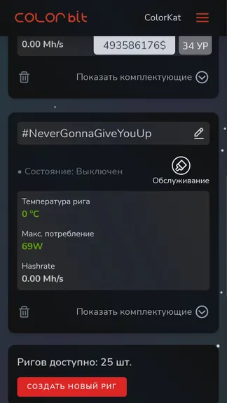 Скриншот 7/10