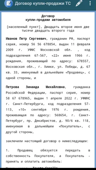 Скриншот 1/4