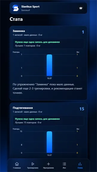 Скриншот 6/7