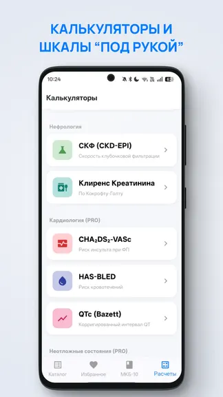 Скриншот 6/7