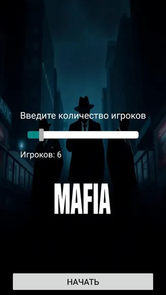 Скриншот 3/5