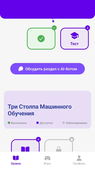 Скриншот 2/4
