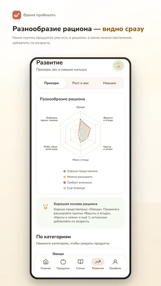 Скриншот 8/10