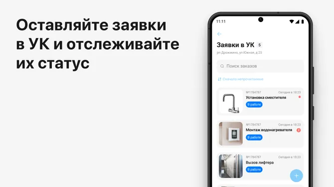 Скриншот 4/5