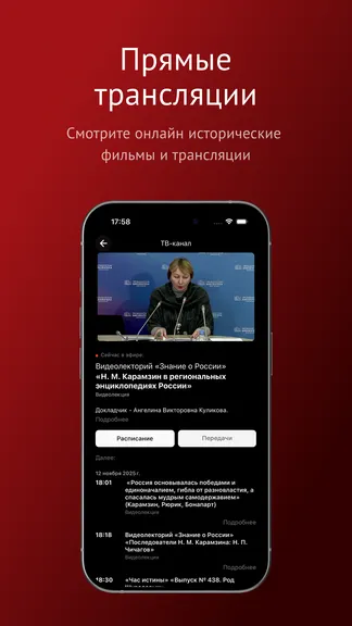 Скриншот 5/5