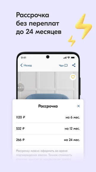 Скриншот 4/6