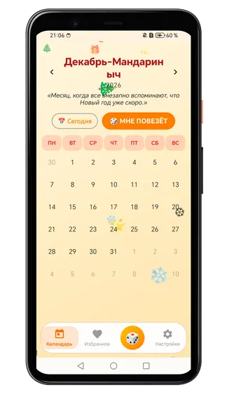 Скриншот 3/8