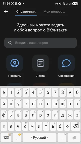 Скриншот 2/2