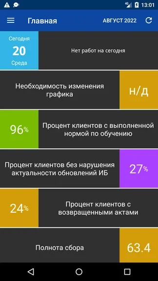 Скриншот 2/4