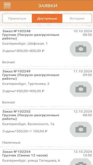 Скриншот 3/6