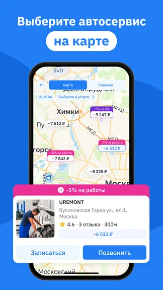 Скриншот 3/5