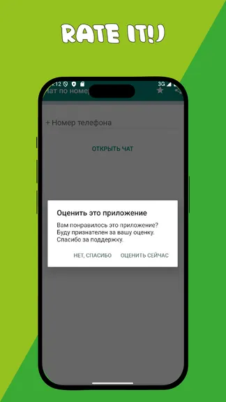 Скриншот 2/2