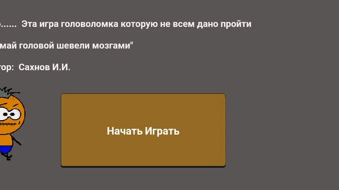 Скриншот 6/6