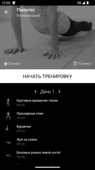 Скриншот 2/5