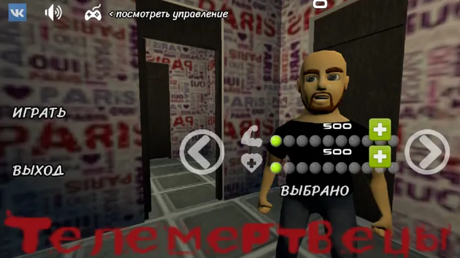 Скриншот 2/10