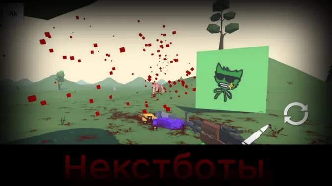 Скриншот 2/3