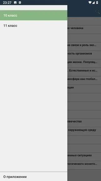 Скриншот 1/4