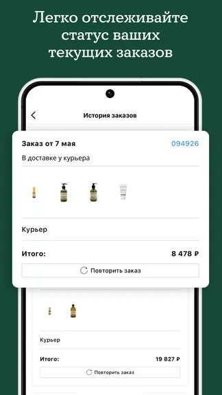 Скриншот 5/7