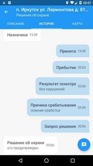 Скриншот 3/4