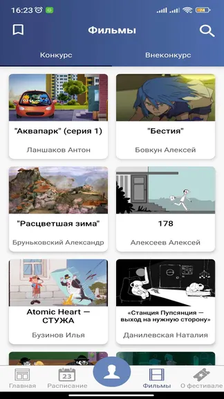 Скриншот 3/4