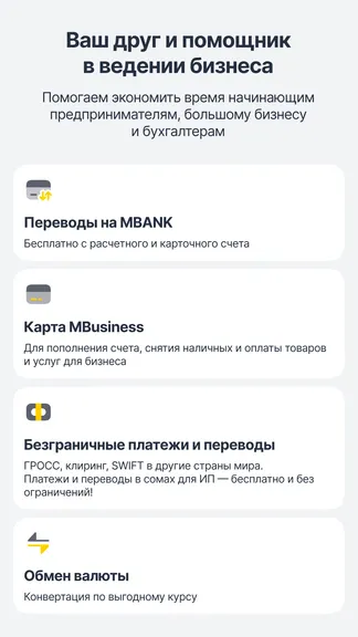 Скриншот 6/10