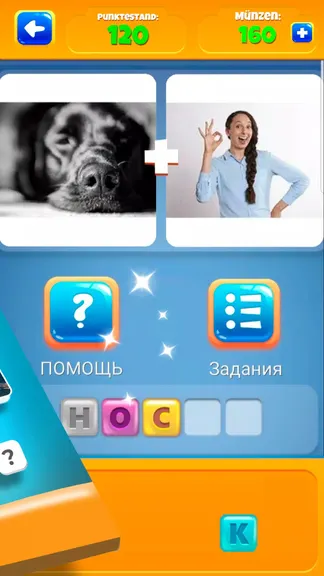 Скриншот 4/4