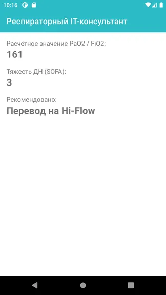 Скриншот 4/4