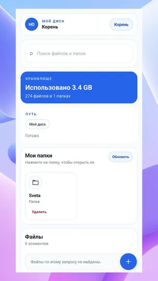 Скриншот 7/7