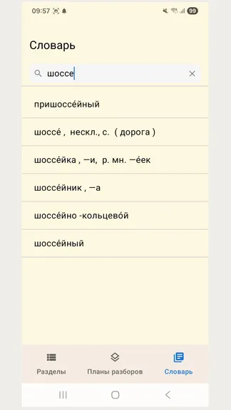 Скриншот 7/7