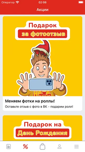 Скриншот 2/3