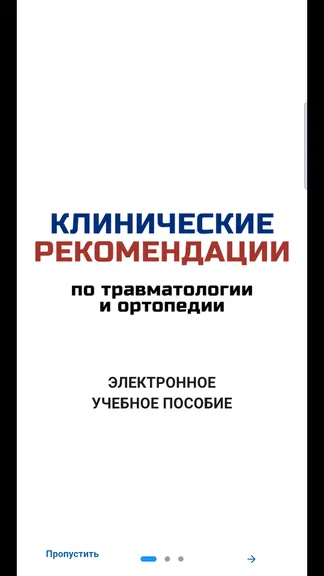 Скриншот 1/8
