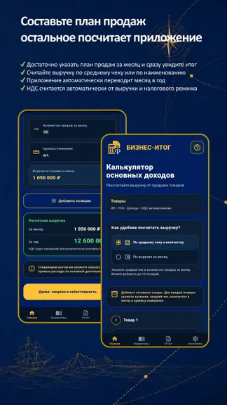 Скриншот 2/9