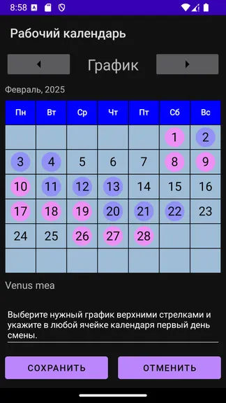 Скриншот 5/7