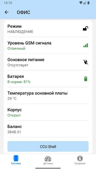 Скриншот 4/5