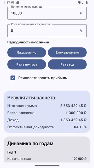 Скриншот 2/5
