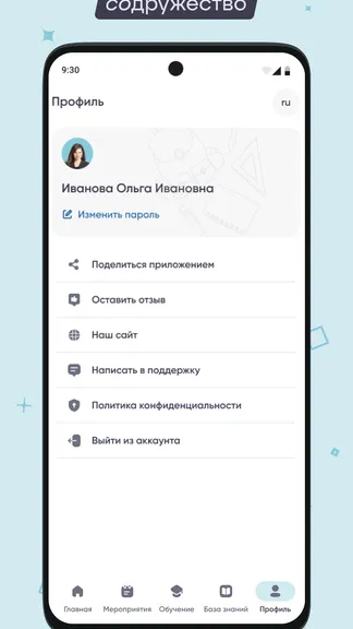 Скриншот 4/6