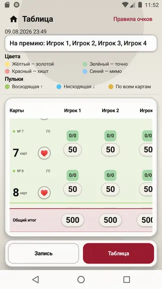 Скриншот 5/6
